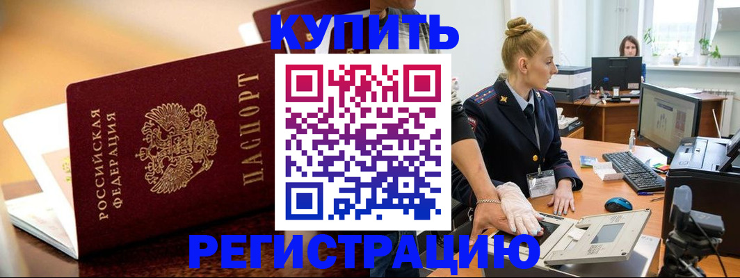 прописка гарантия в Череповце
