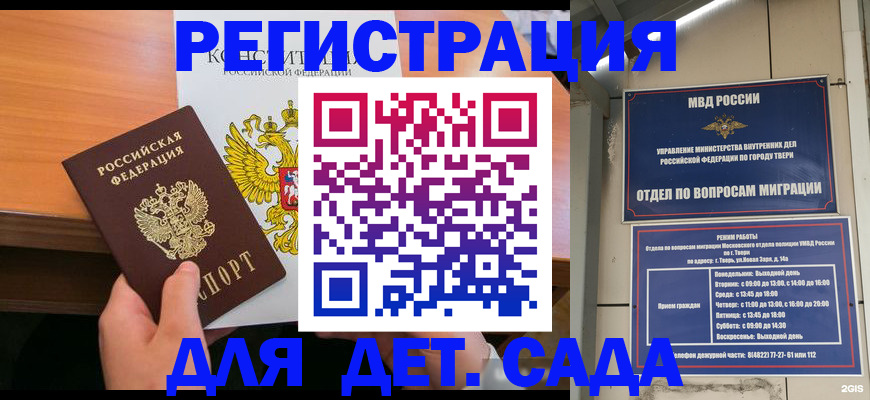 временная регистрация госуслуги в Череповце