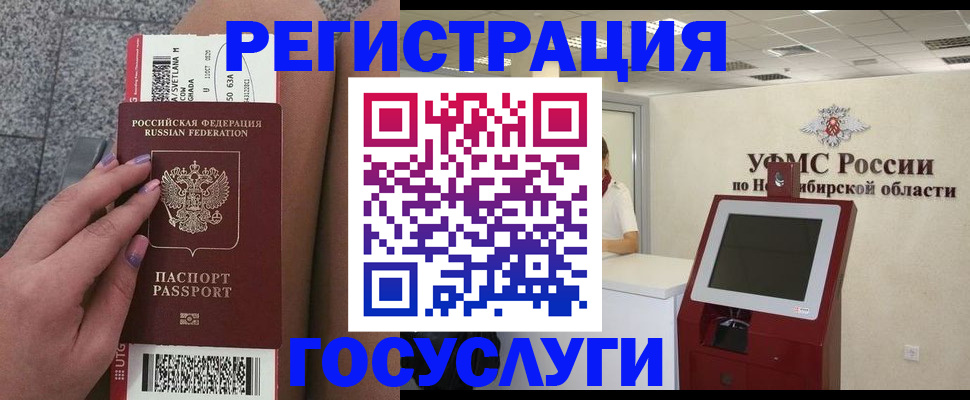 прописка 2025 в Череповце