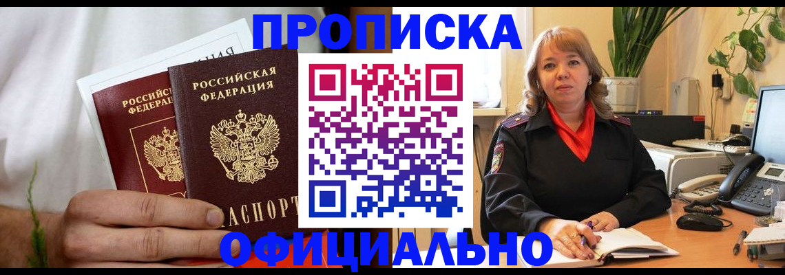 прописка паспорт в Череповце