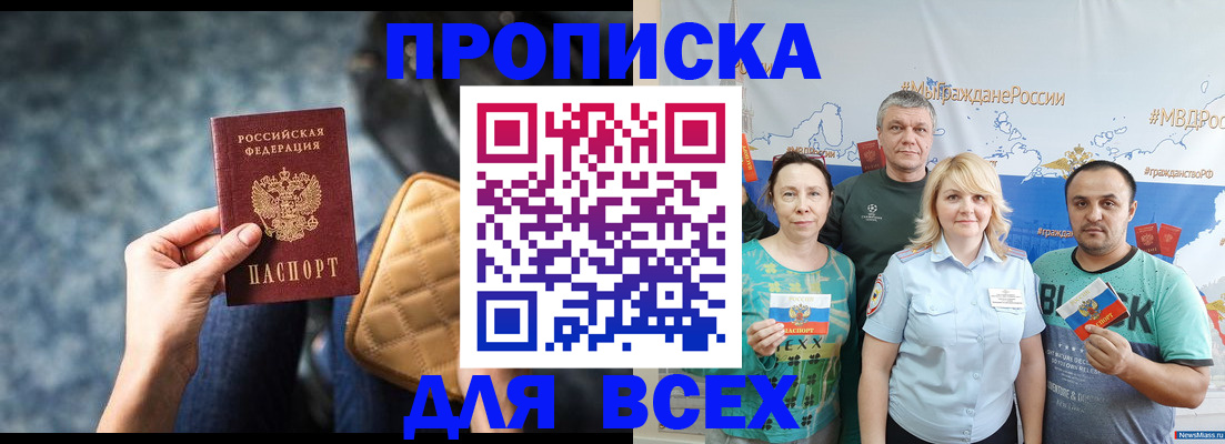 прописка поиск в Череповце